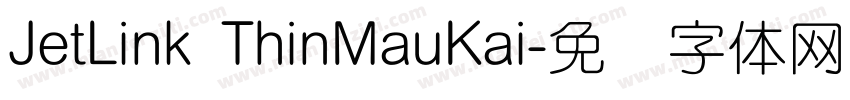 JetLink ThinMauKai字体转换